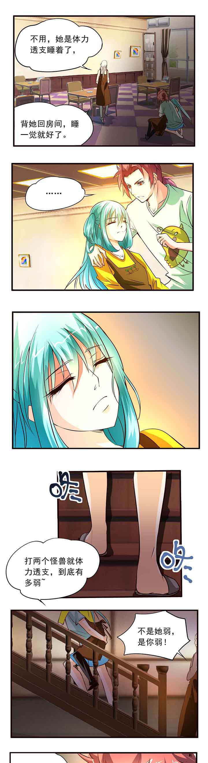 神启之涉漫画,第12章：1图