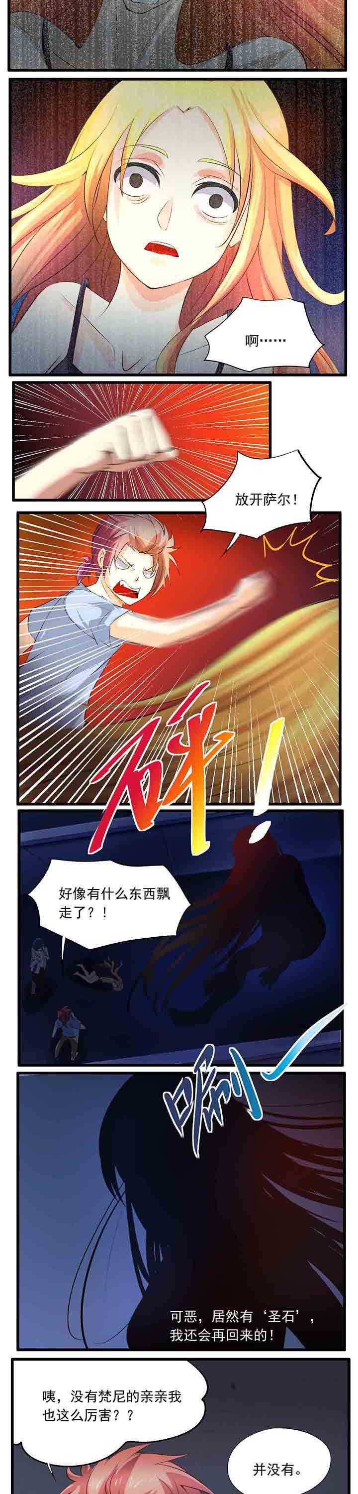 神启之涉漫画,第27章：2图