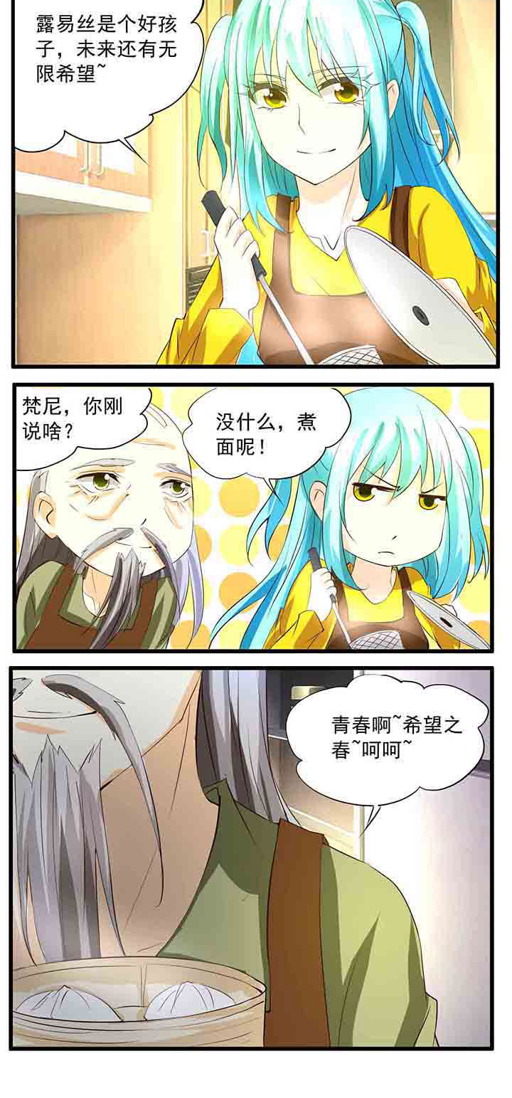神启者说百度百科漫画,第35章：1图