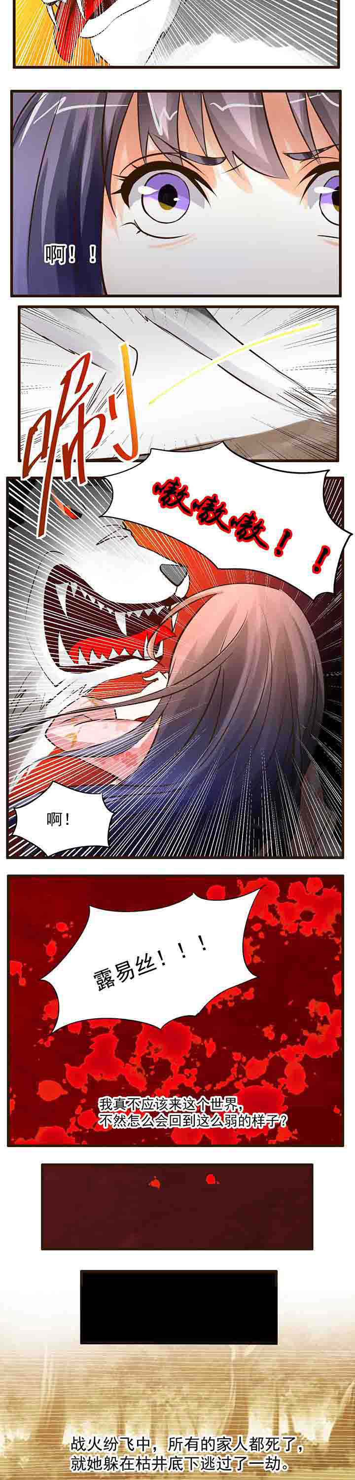 神启者说百度百科漫画,第19章：3图