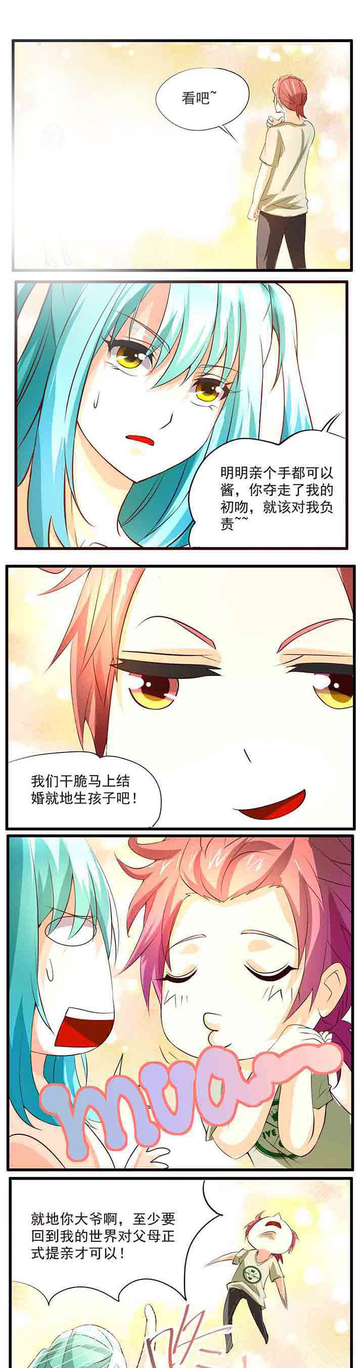 神启之涉漫画,第23章：1图
