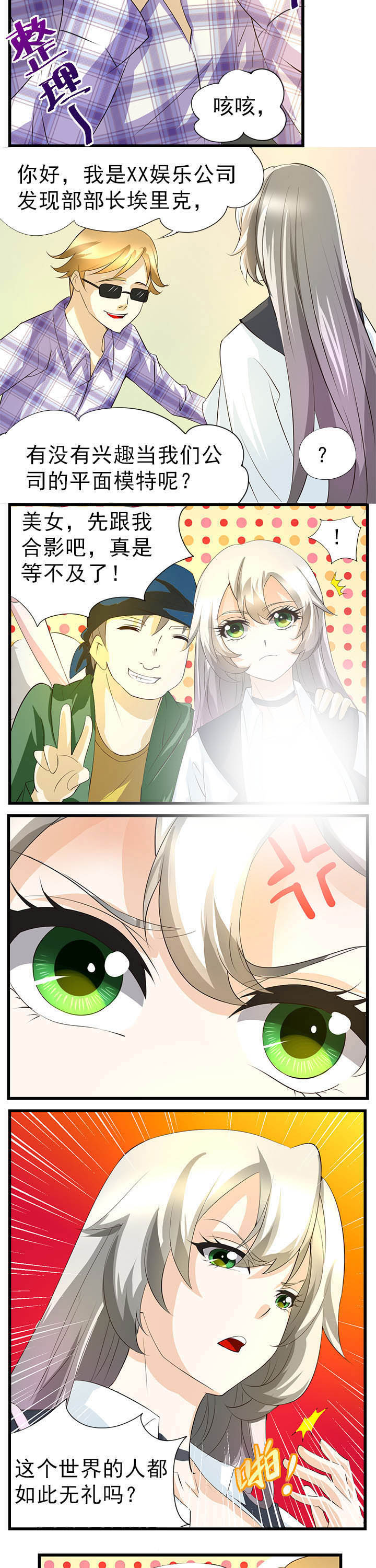 神启之涉漫画,第46章：4图