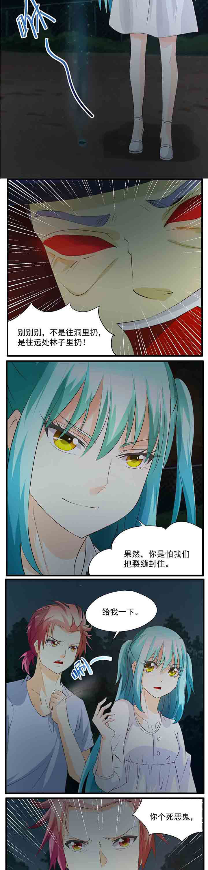 神启之涉漫画,第30章：5图