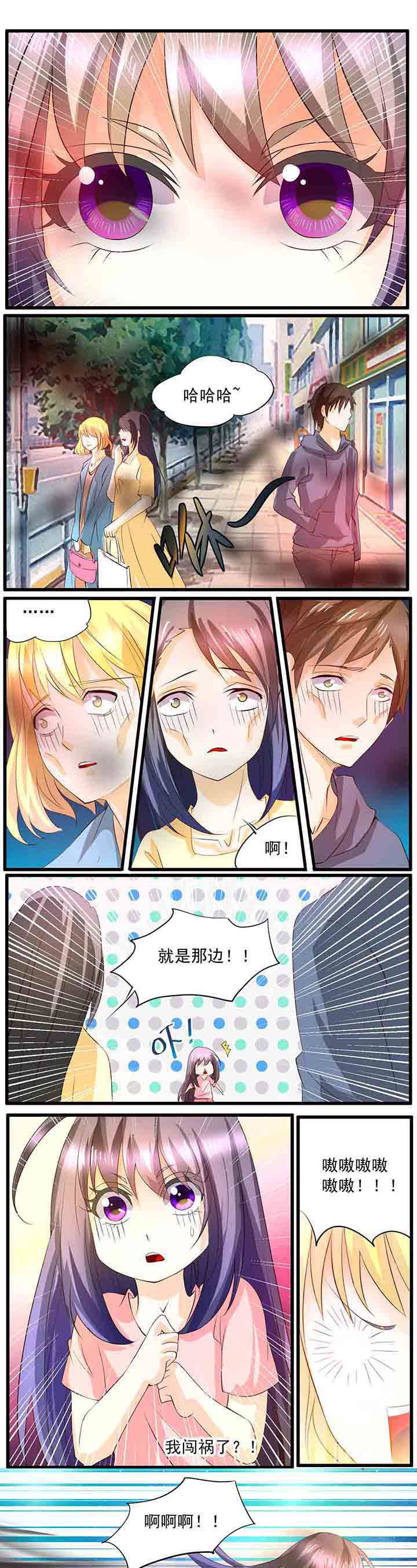 神启之涉漫画,第35章：1图