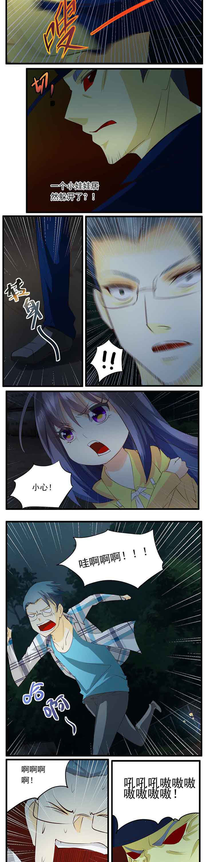 神启之涉漫画,第29章：4图