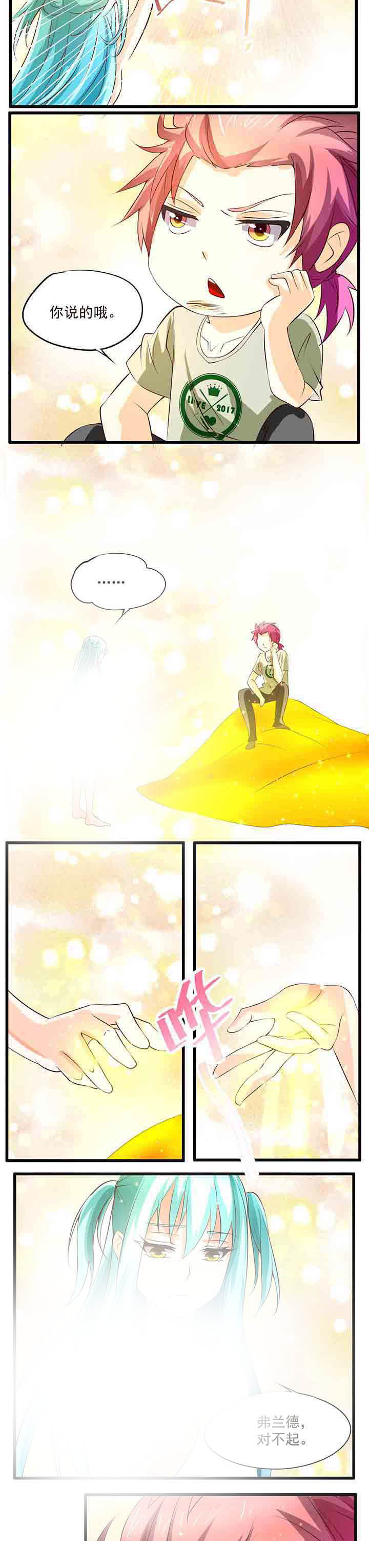 神启之涉漫画,第23章：2图