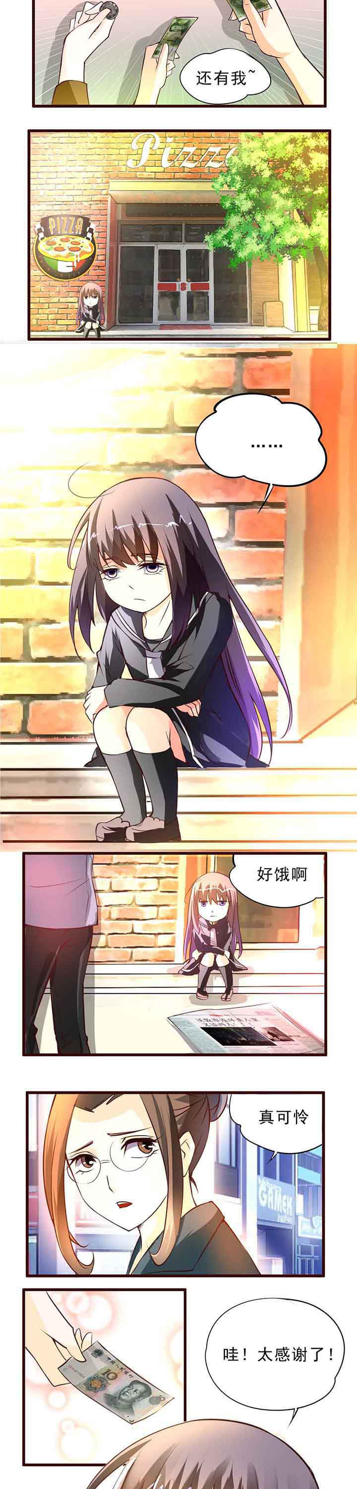 神启果实小说漫画,第9章：3图