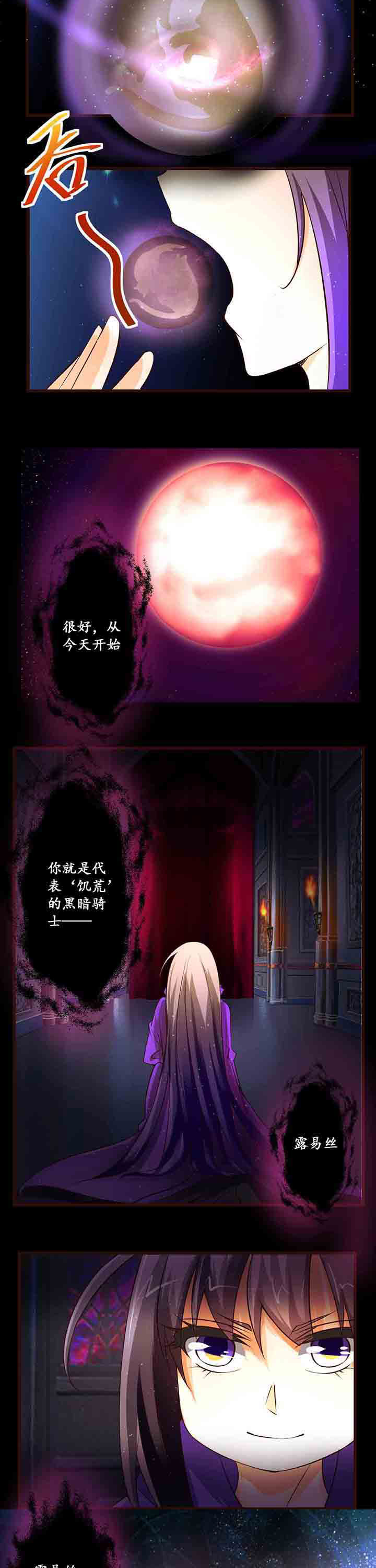 神启悟道漫画,第20章：2图