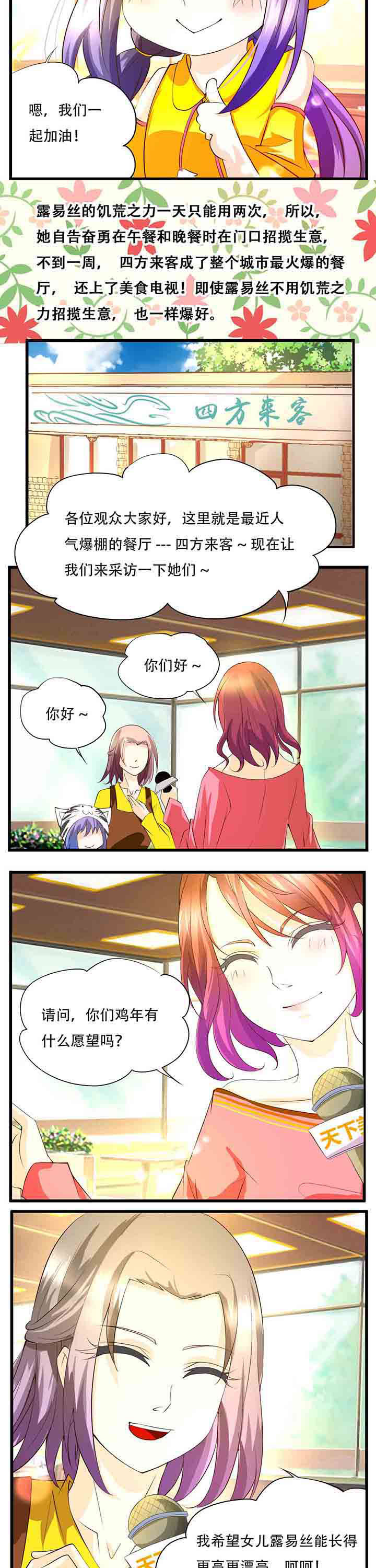 神启之涉漫画,第36章：2图