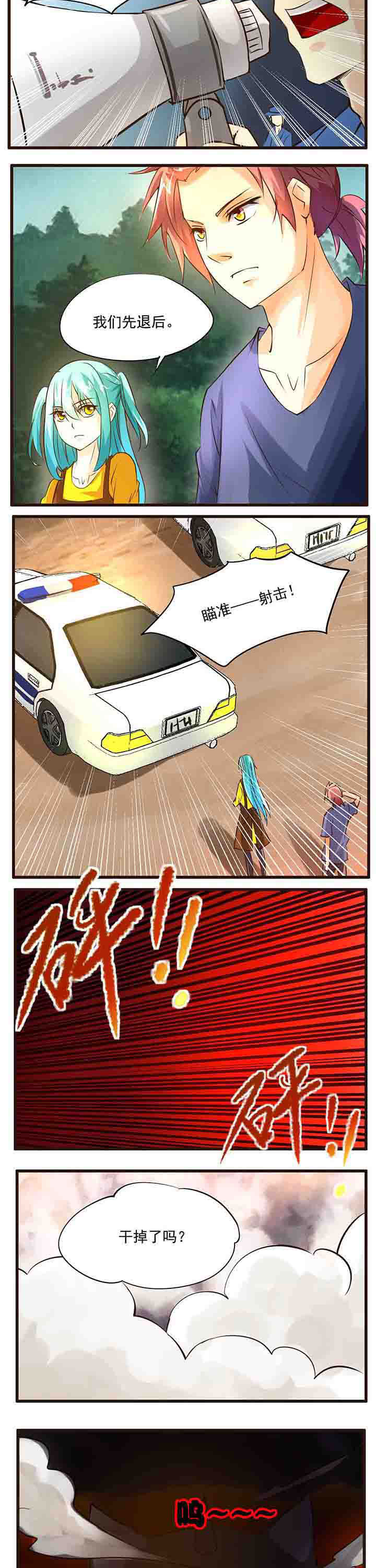 神启之涉漫画,第18章：2图