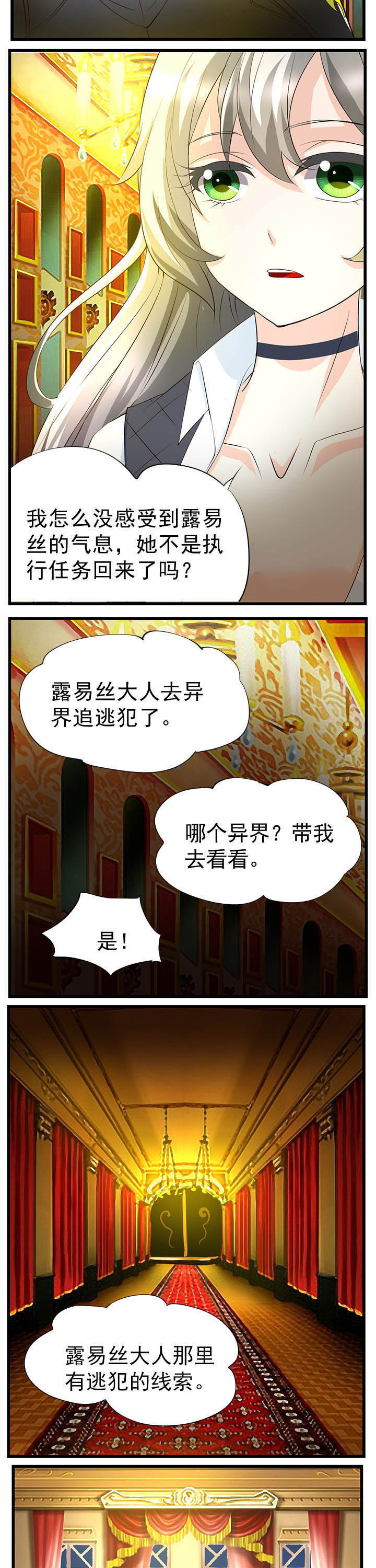 神启之涉漫画,第45章：3图