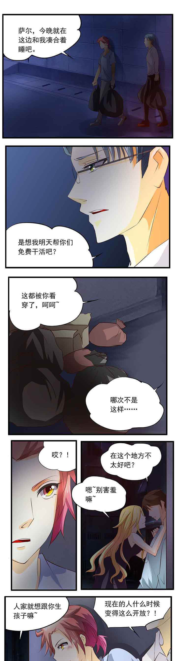 神启之涉漫画,第26章：1图