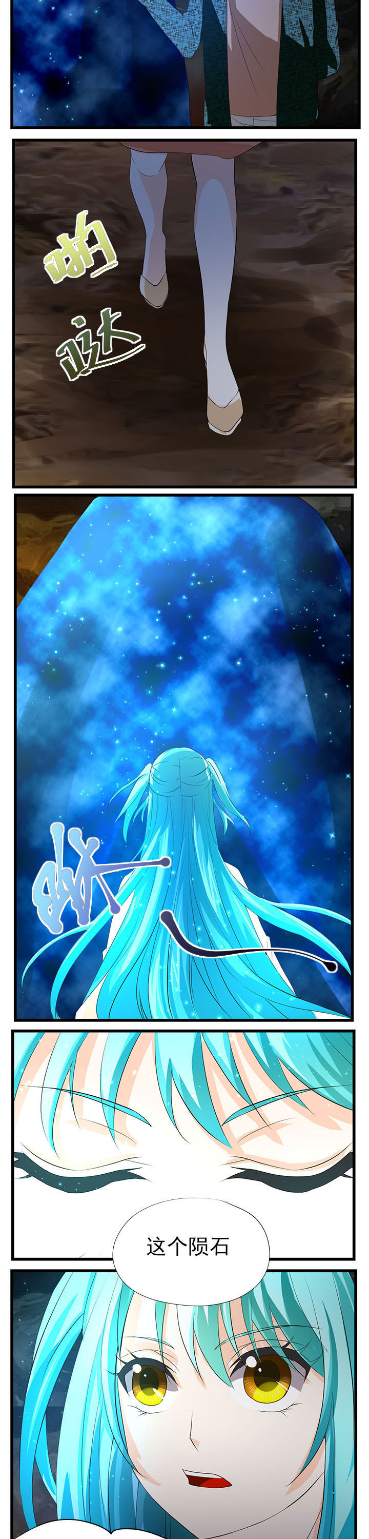 神启之涉漫画,第41章：5图