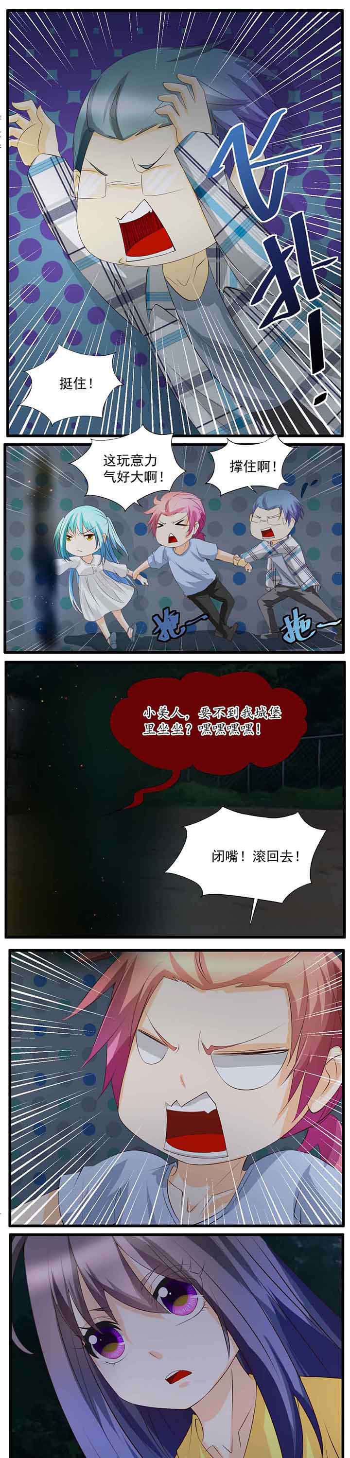 神启之涉漫画,第32章：5图