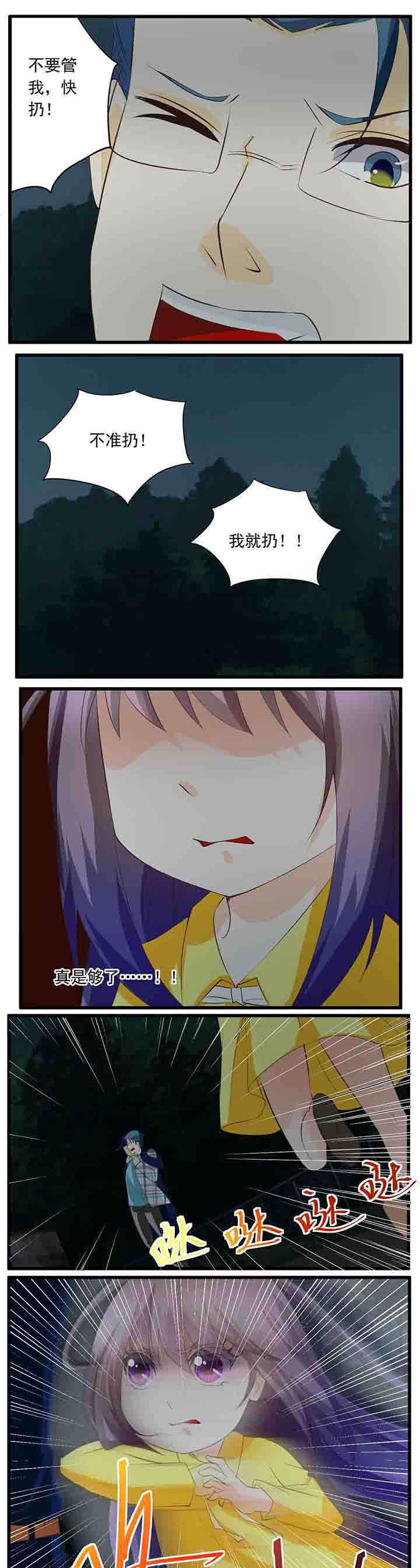 神启之涉漫画,第31章：1图