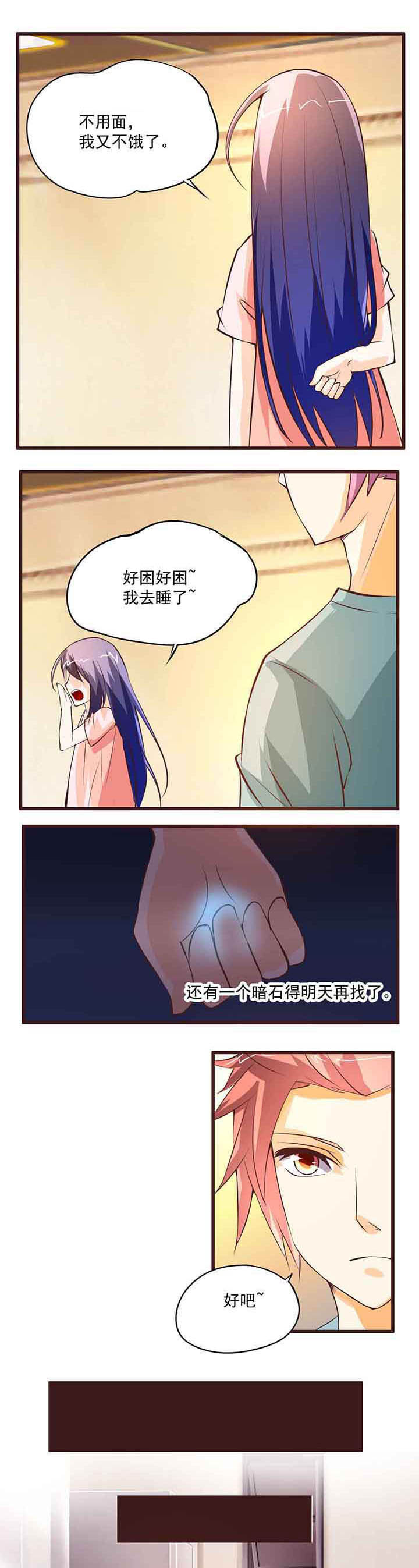 神启之涉漫画,第15章：1图