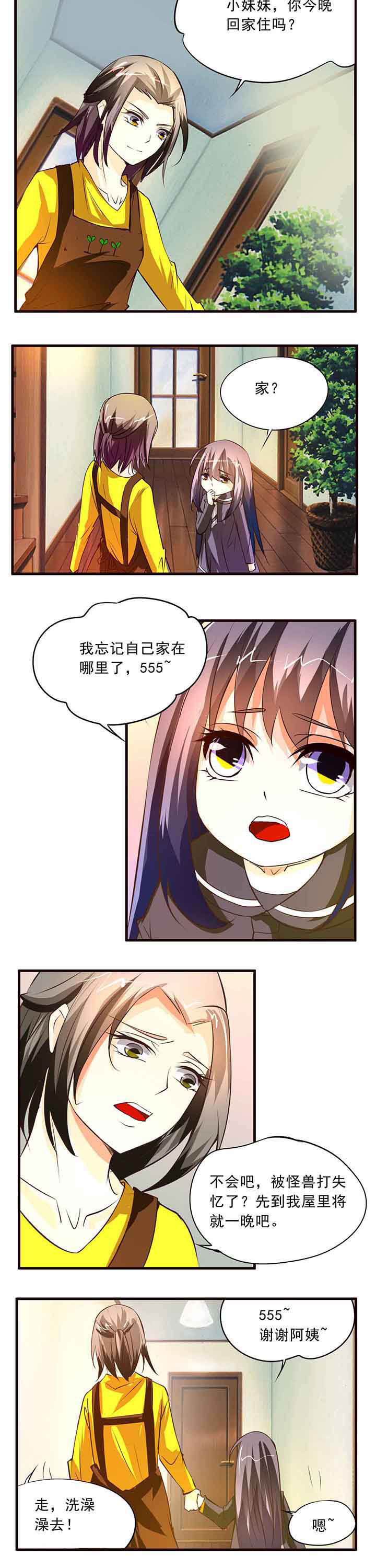 神启之涉漫画,第12章：3图