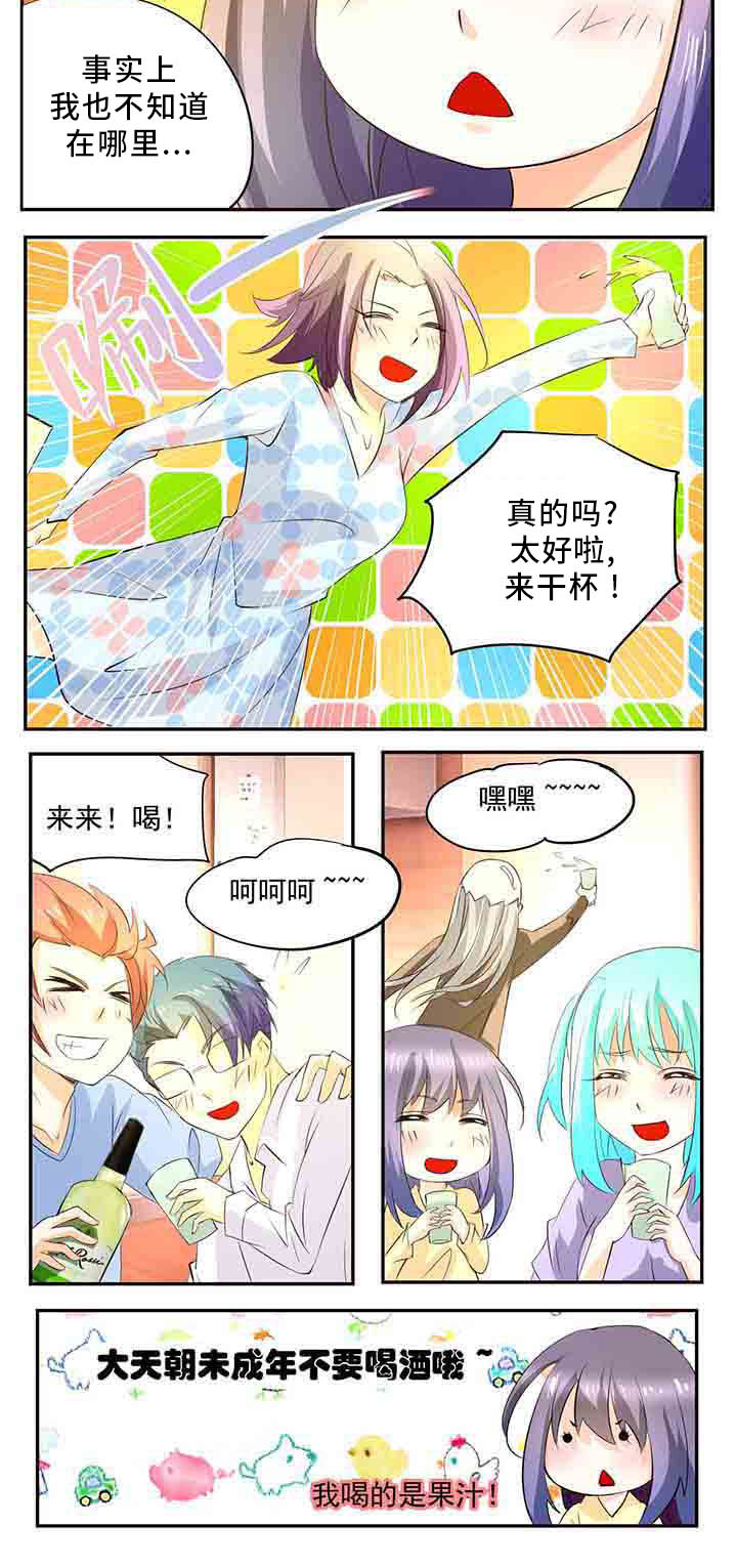 神启之涉漫画,第25章：1图