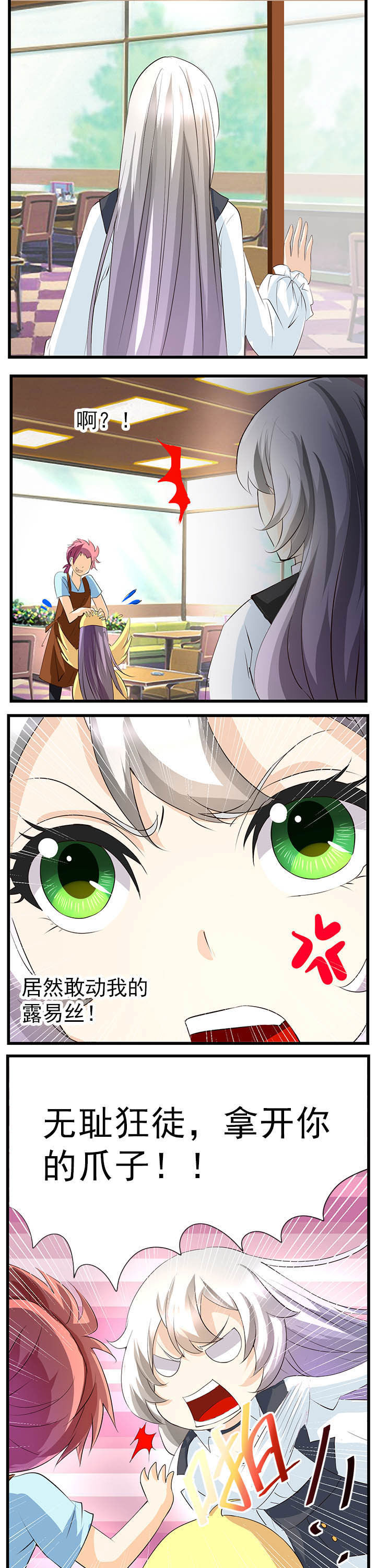 神启之涉漫画,第48章：5图