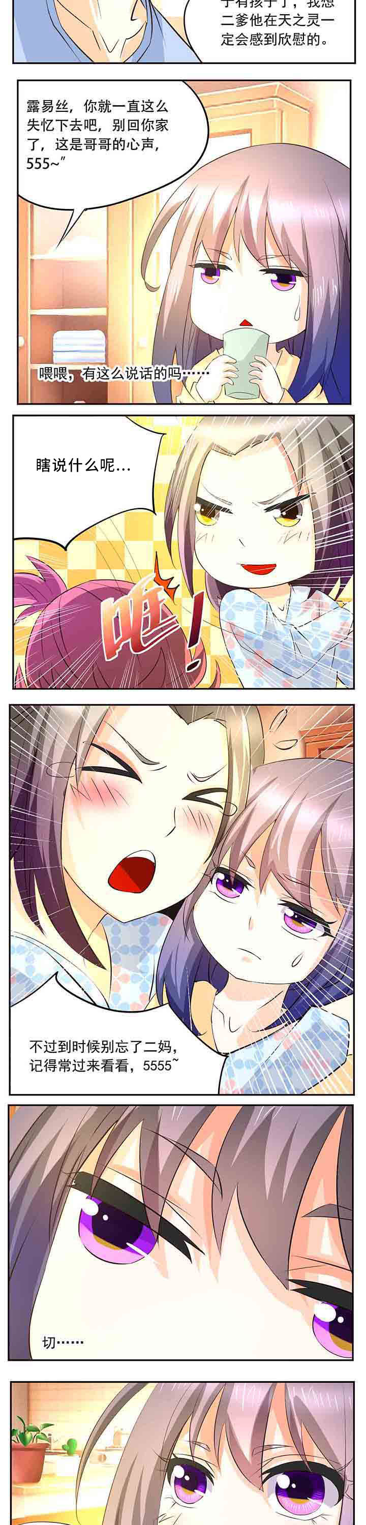 神启之涉漫画,第25章：5图