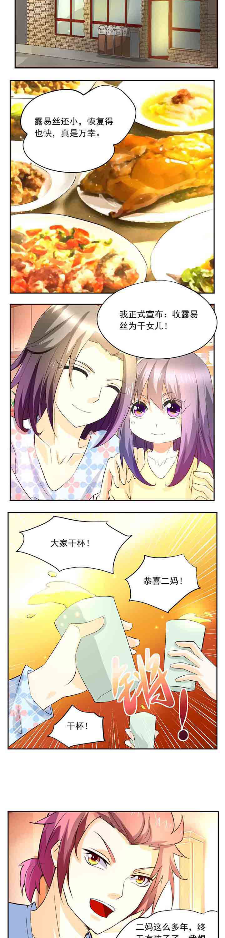 神启之涉漫画,第25章：4图