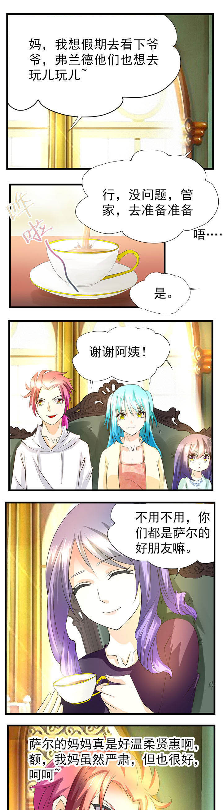 神启之涉漫画,第38章：1图