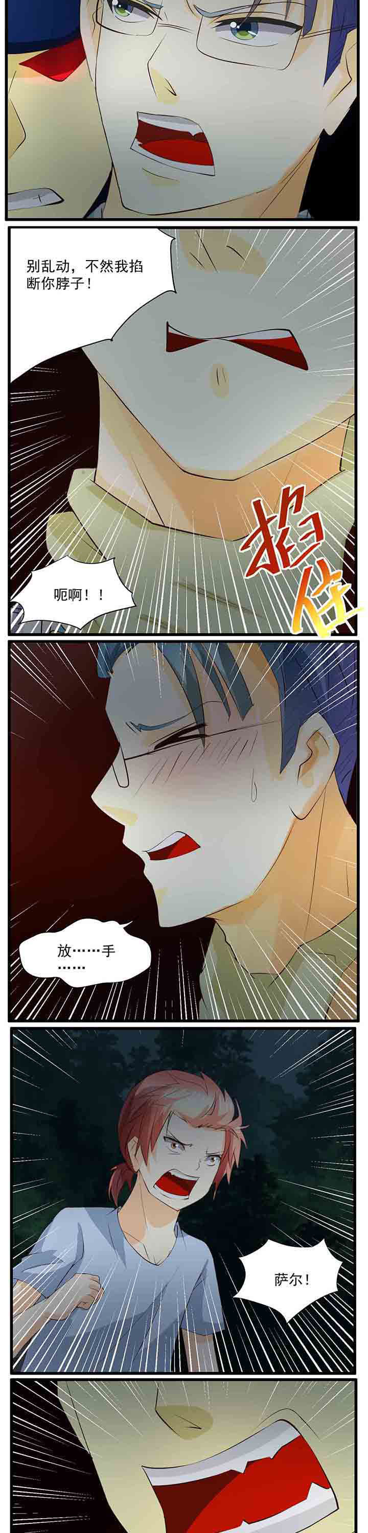 神启之涉漫画,第30章：2图