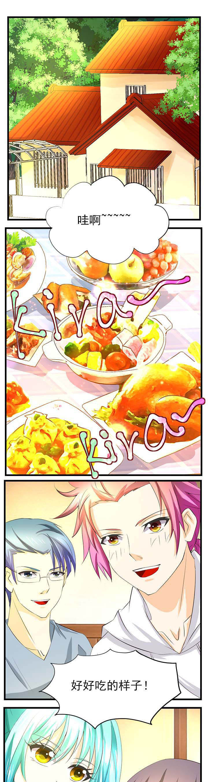 神启之涉漫画,第40章：1图