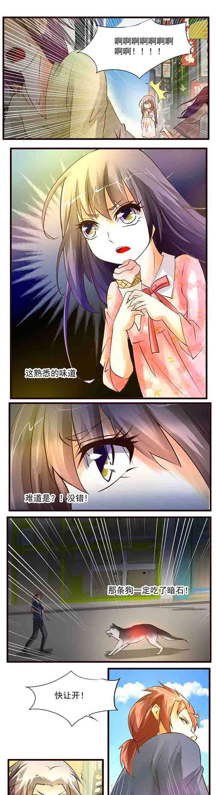 神启之涉漫画,第17章：1图