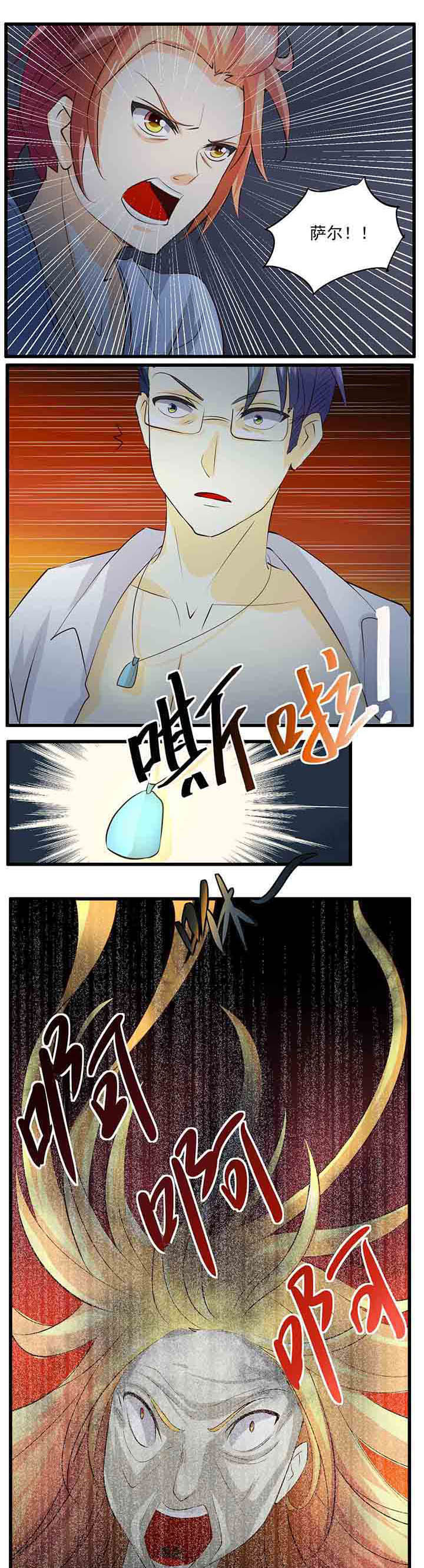 神启之涉漫画,第27章：1图