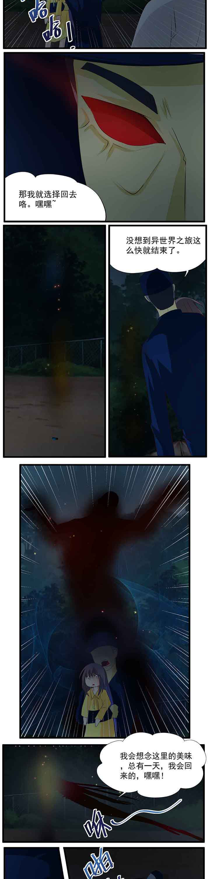 神启之涉漫画,第32章：2图