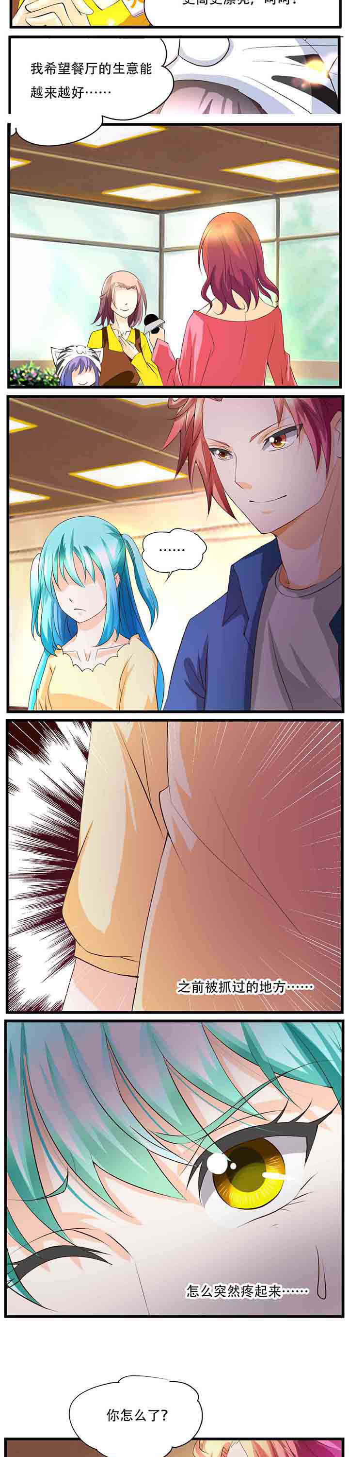 神启之涉漫画,第36章：3图