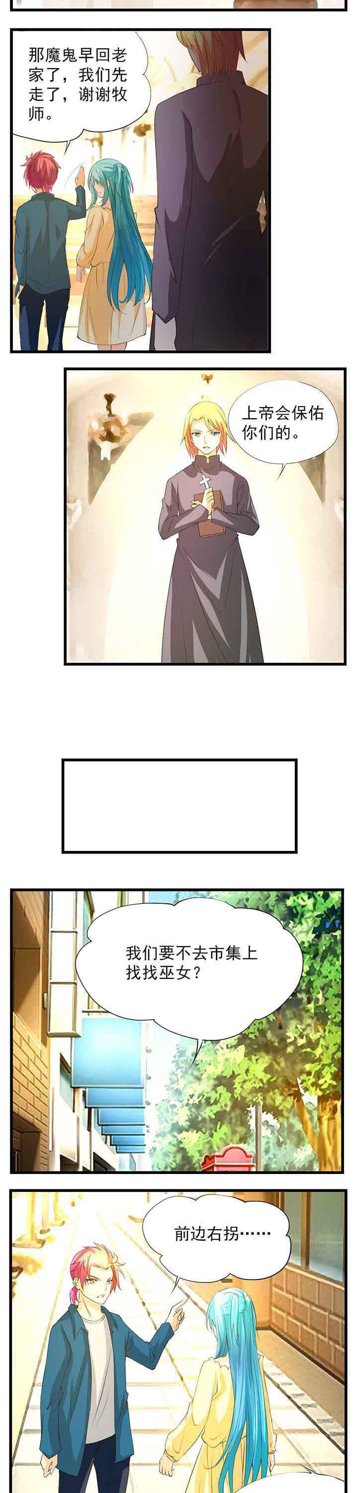 神启之涉漫画,第37章：2图