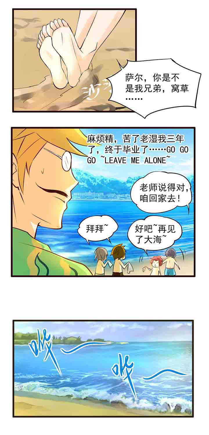 神启之涉漫画,第7章：5图