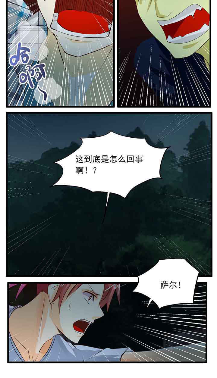 神启之涉漫画,第29章：5图