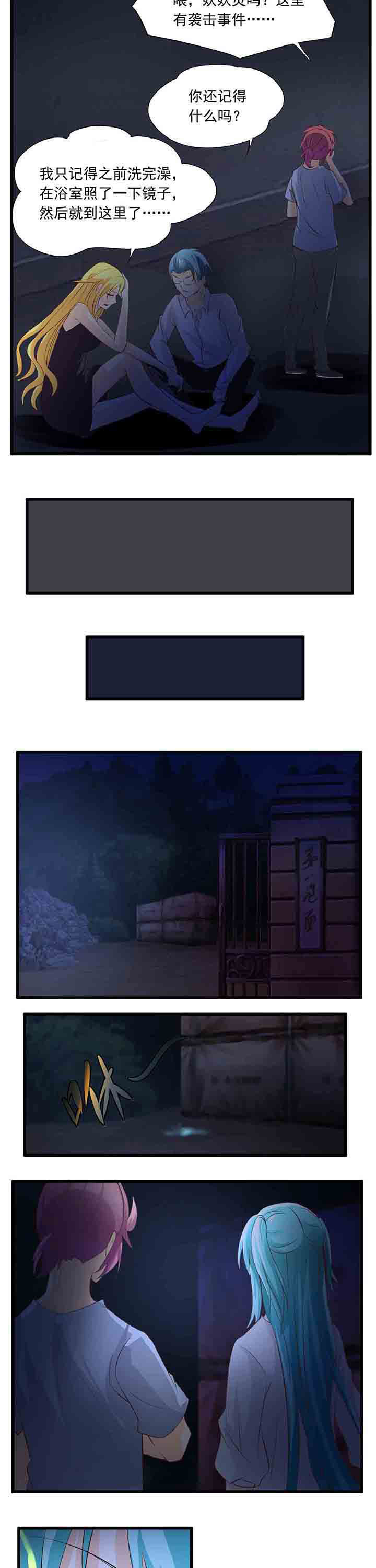 神启之涉漫画,第27章：4图