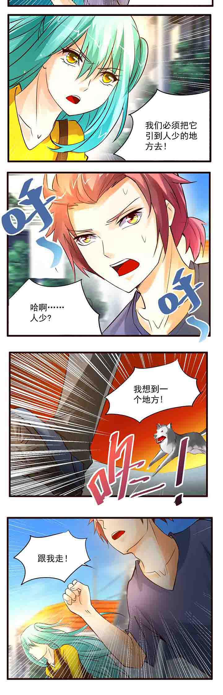 神启之涉漫画,第17章：5图