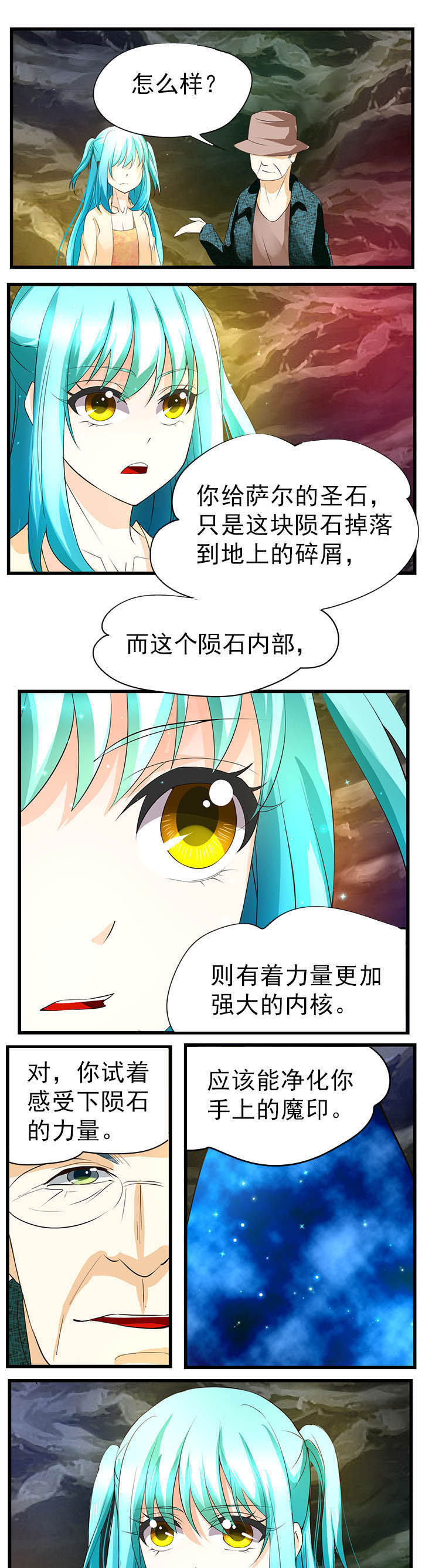 神启之涉漫画,第42章：1图