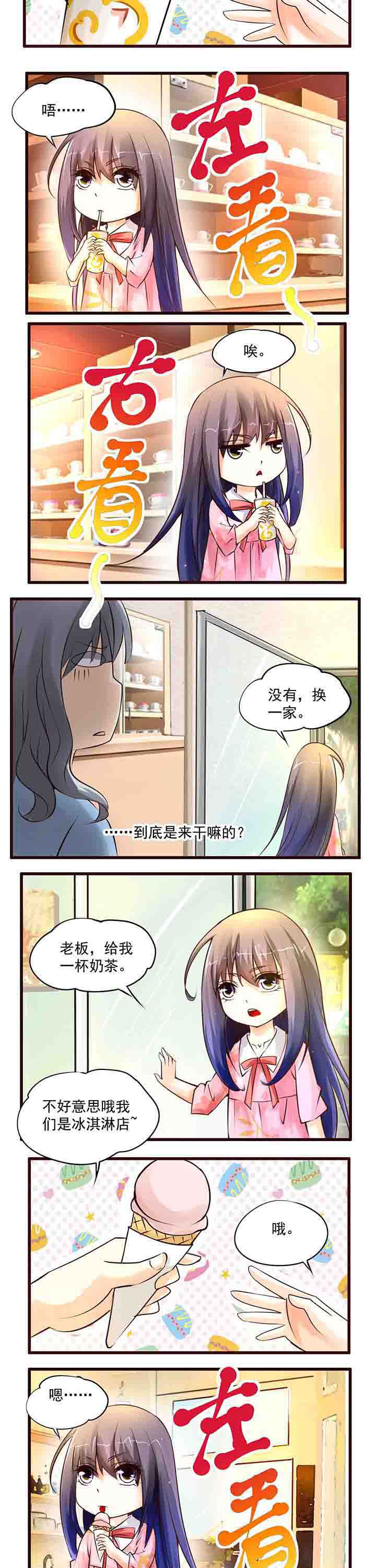 神启之涉漫画,第16章：3图