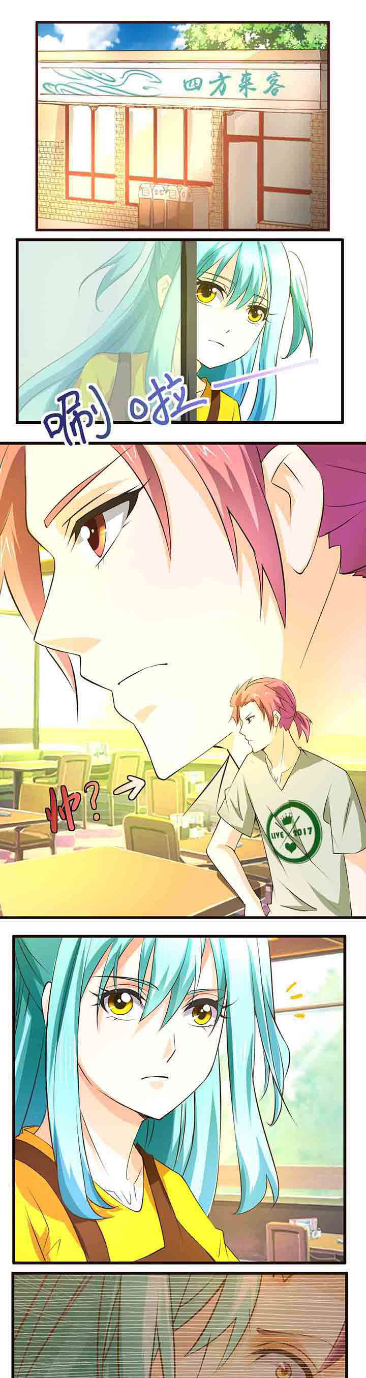 神启之涉漫画,第22章：1图