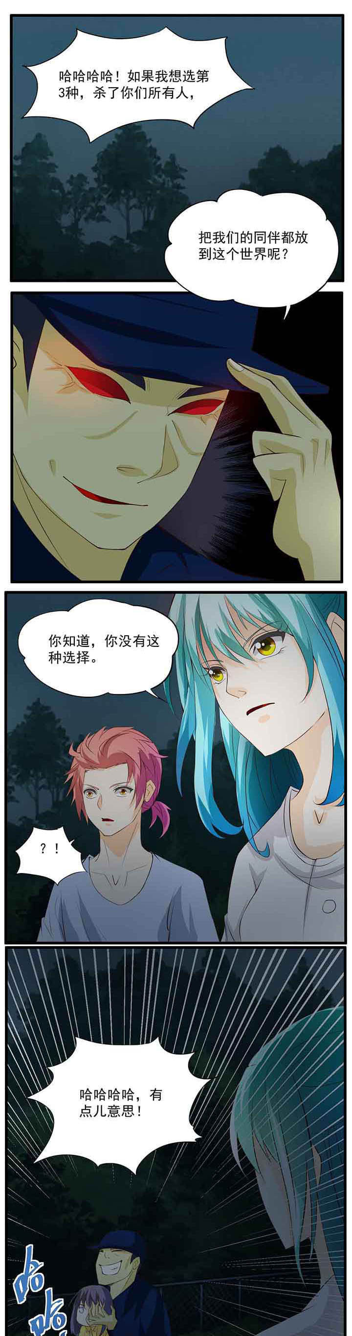 神启之涉漫画,第32章：1图