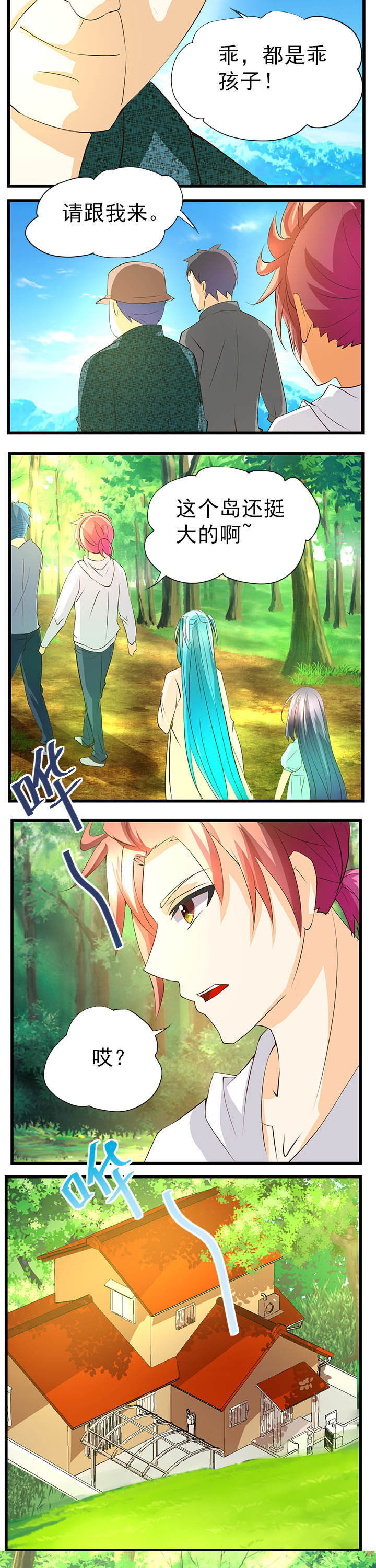 神启战场漫画,第39章：3图