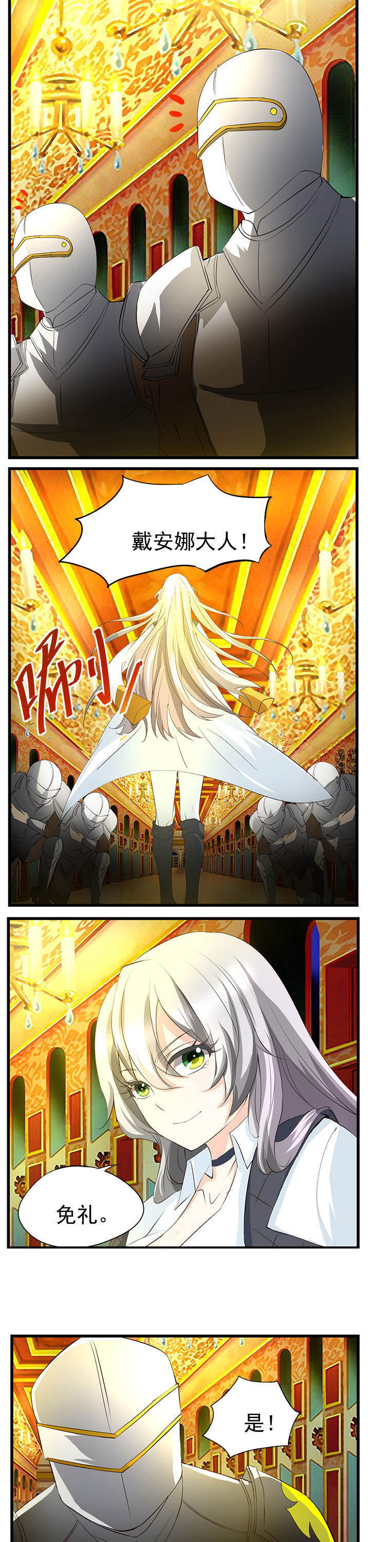 神启之涉漫画,第45章：2图