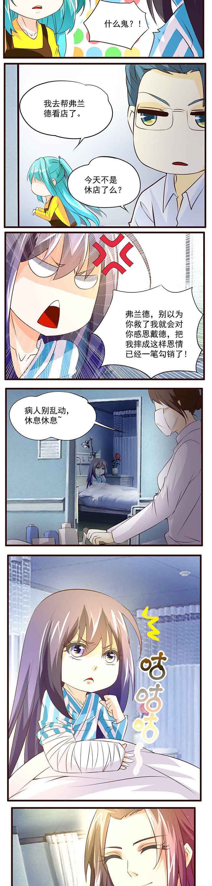 神启之涉漫画,第21章：3图