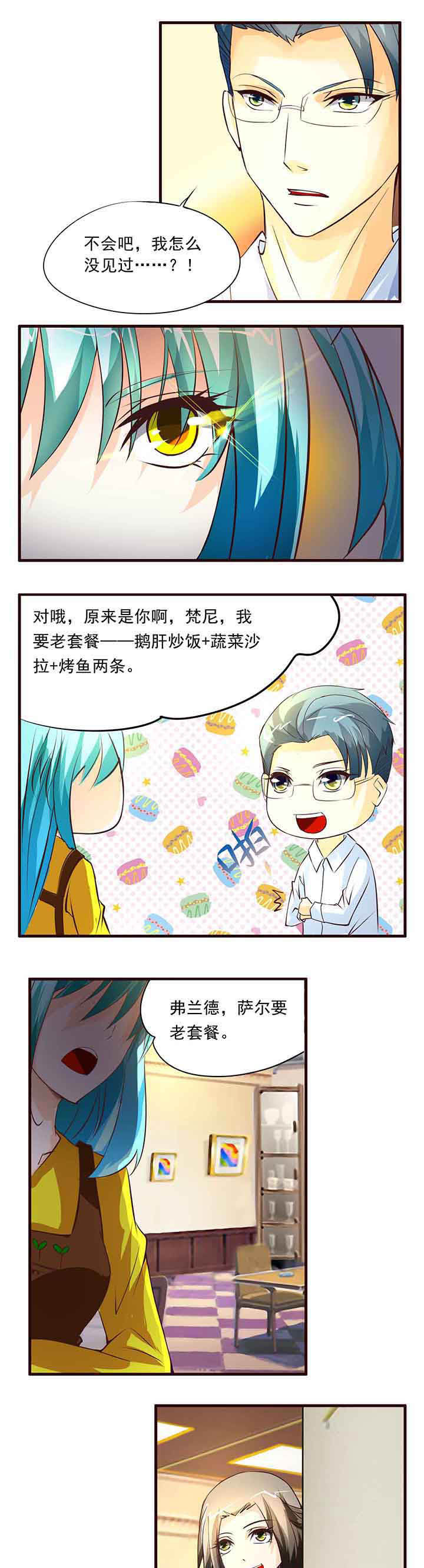 神启之涉漫画,第14章：1图