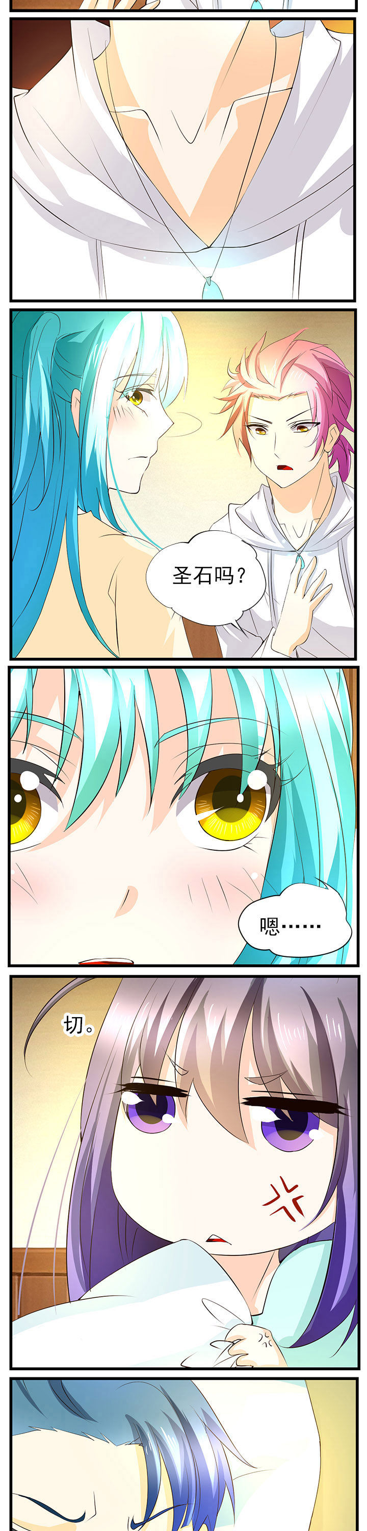 神启之涉漫画,第43章：2图