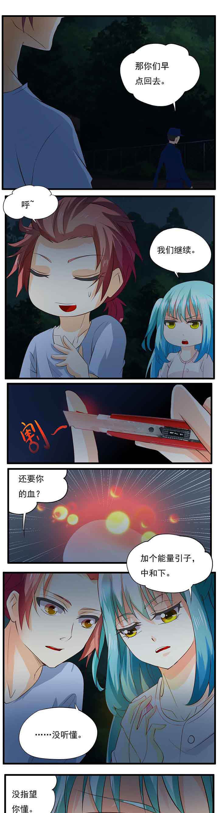 神启之涉漫画,第29章：1图