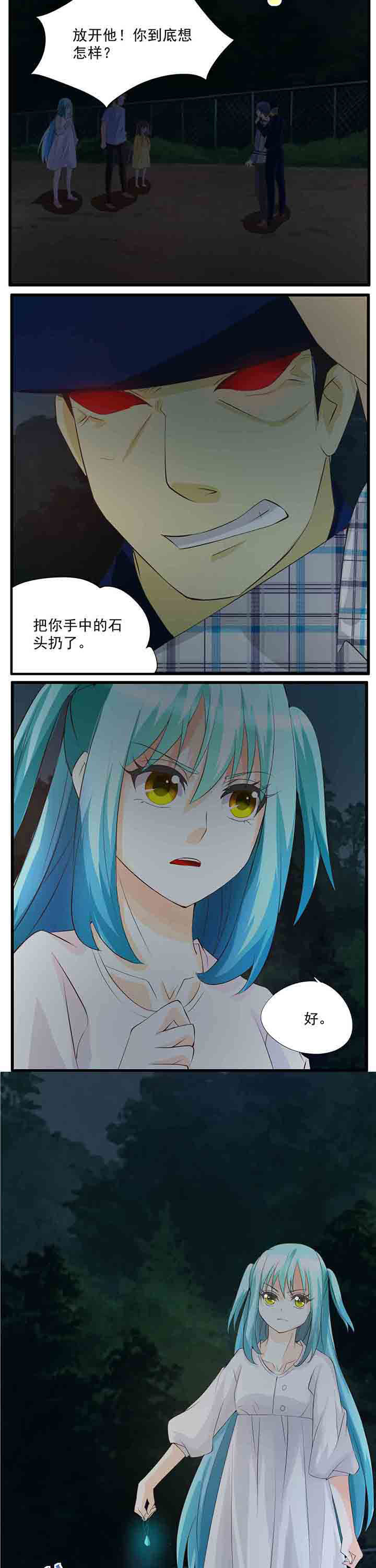 神启之涉漫画,第30章：4图