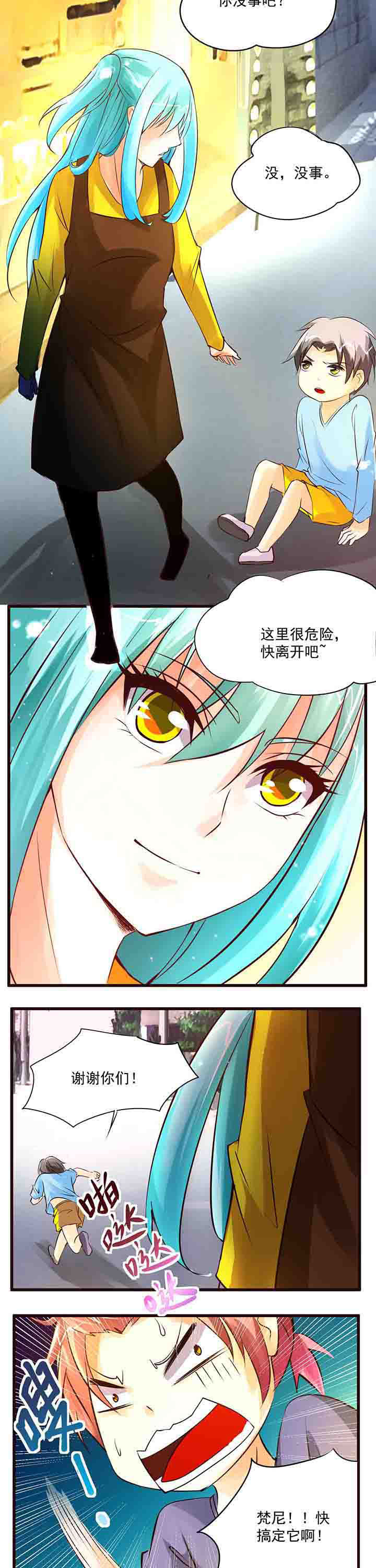 神启之涉漫画,第17章：4图