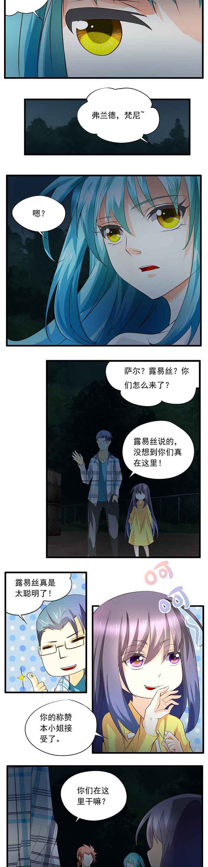 神启之涉漫画,第29章：2图